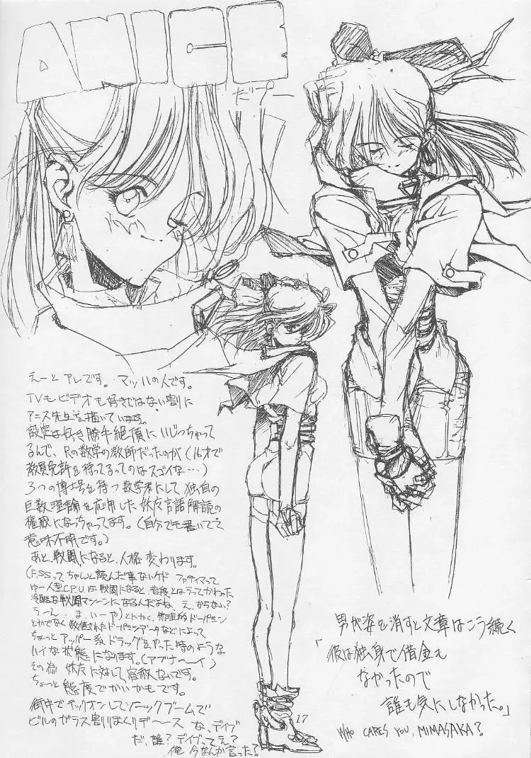 [Mimasaka Hideaki] Mimasaka gakushuuchou Fhentai - Page 17