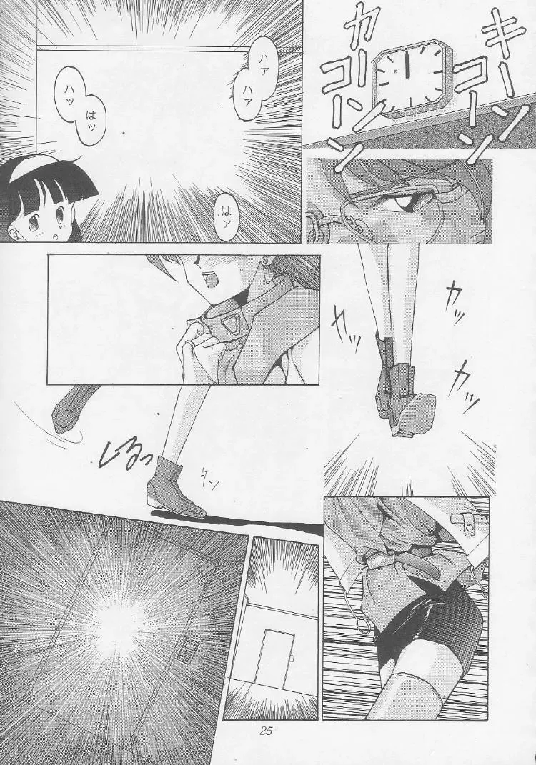 [Mimasaka Hideaki] Mimasaka gakushuuchou Fhentai - Page 25