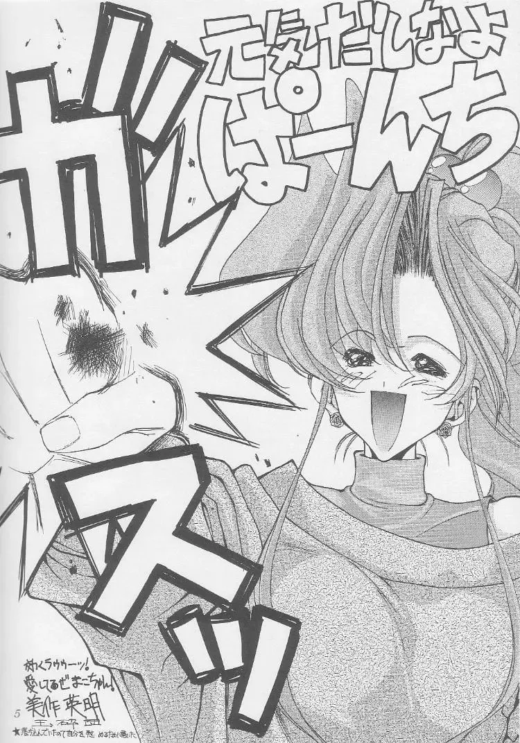 [Mimasaka Hideaki] Mimasaka gakushuuchou Fhentai - Page 5