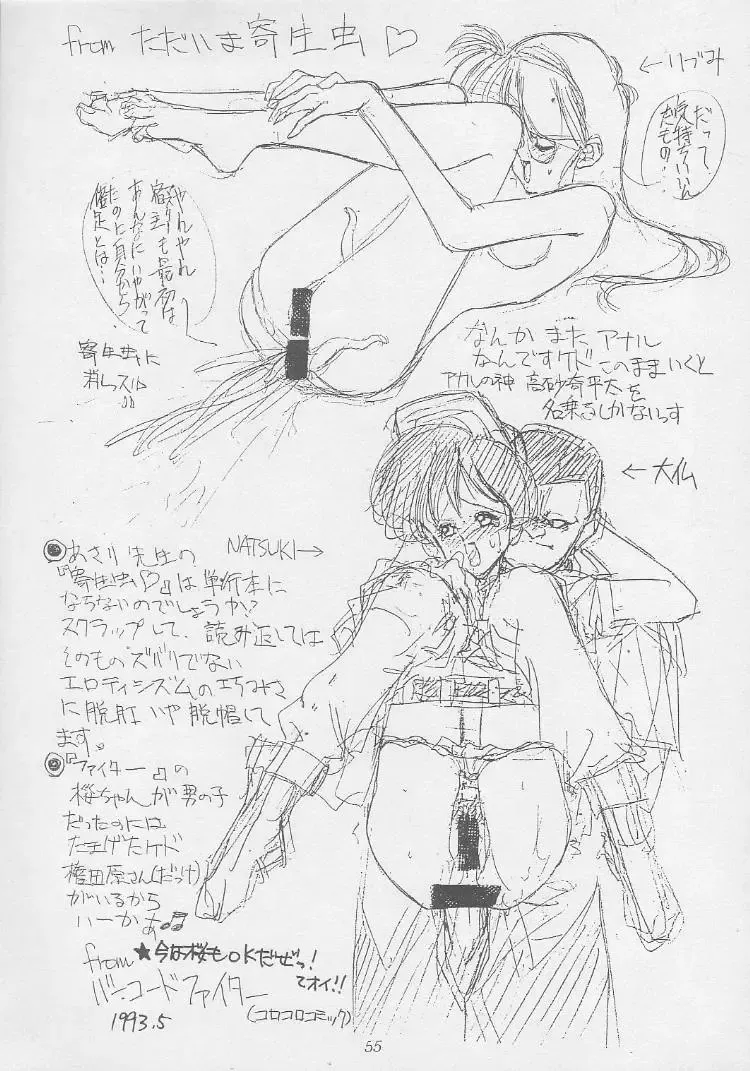 [Mimasaka Hideaki] Mimasaka gakushuuchou Fhentai - Page 55