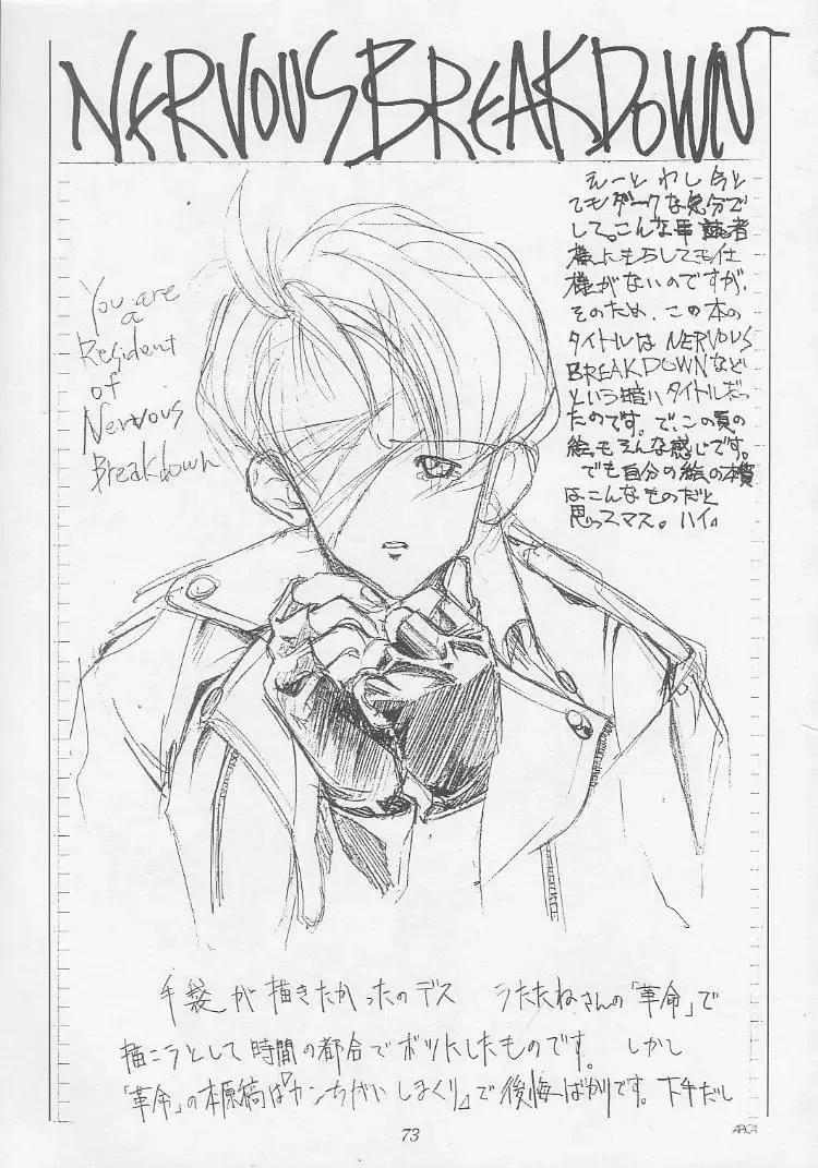 [Mimasaka Hideaki] Mimasaka gakushuuchou Fhentai - Page 73