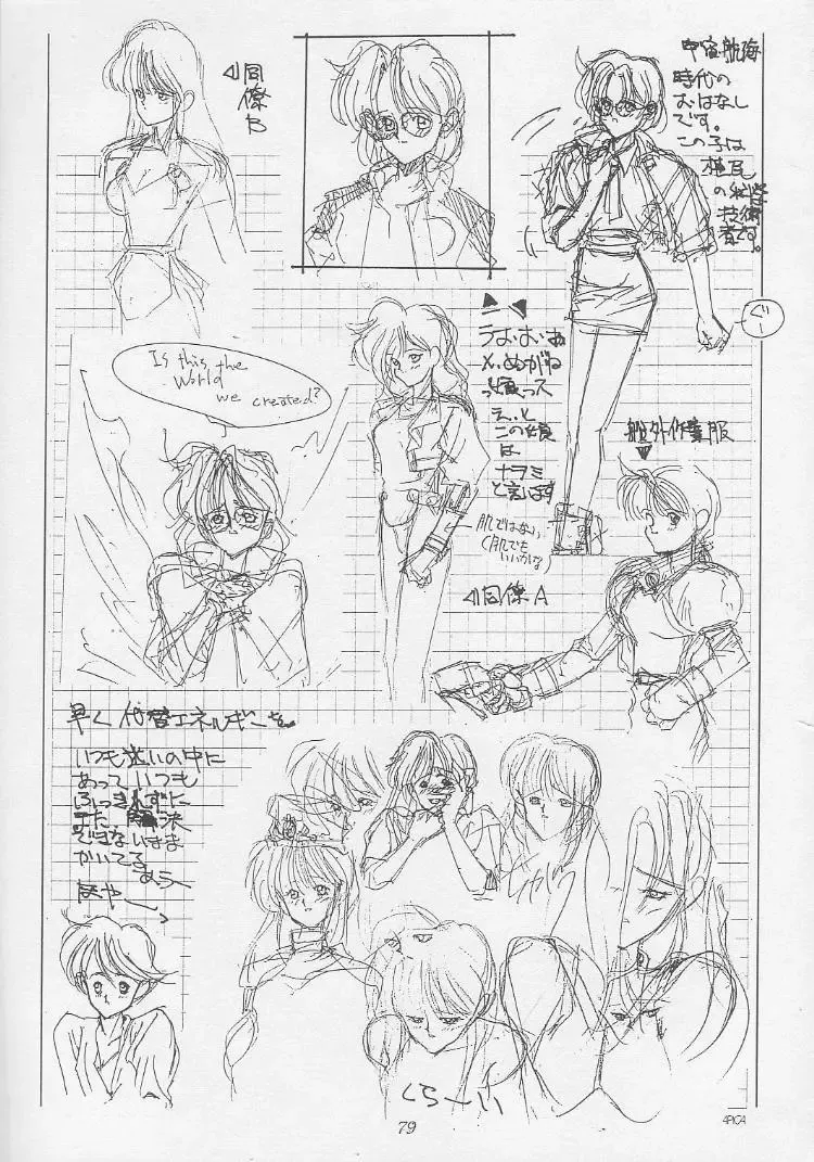 [Mimasaka Hideaki] Mimasaka gakushuuchou Fhentai - Page 79