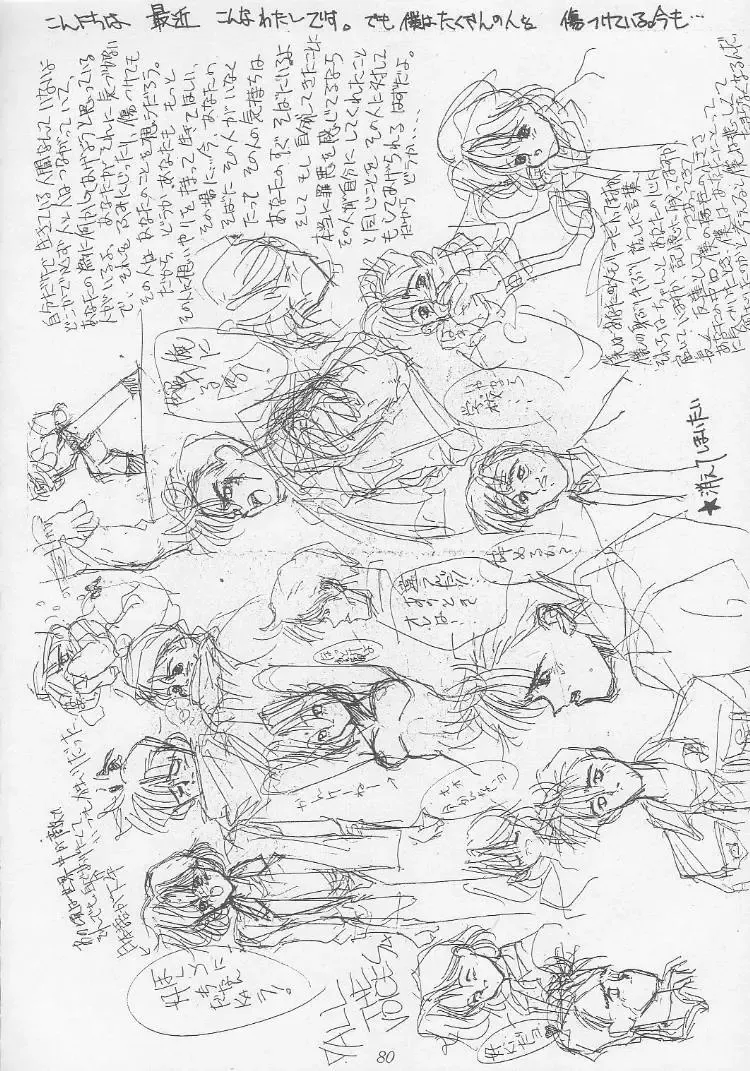 [Mimasaka Hideaki] Mimasaka gakushuuchou Fhentai - Page 80