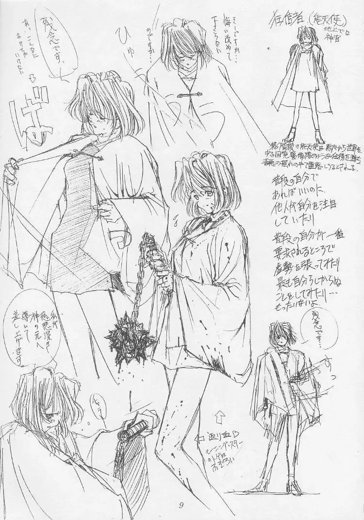 [Mimasaka Hideaki] Mimasaka gakushuuchou Fhentai - Page 9