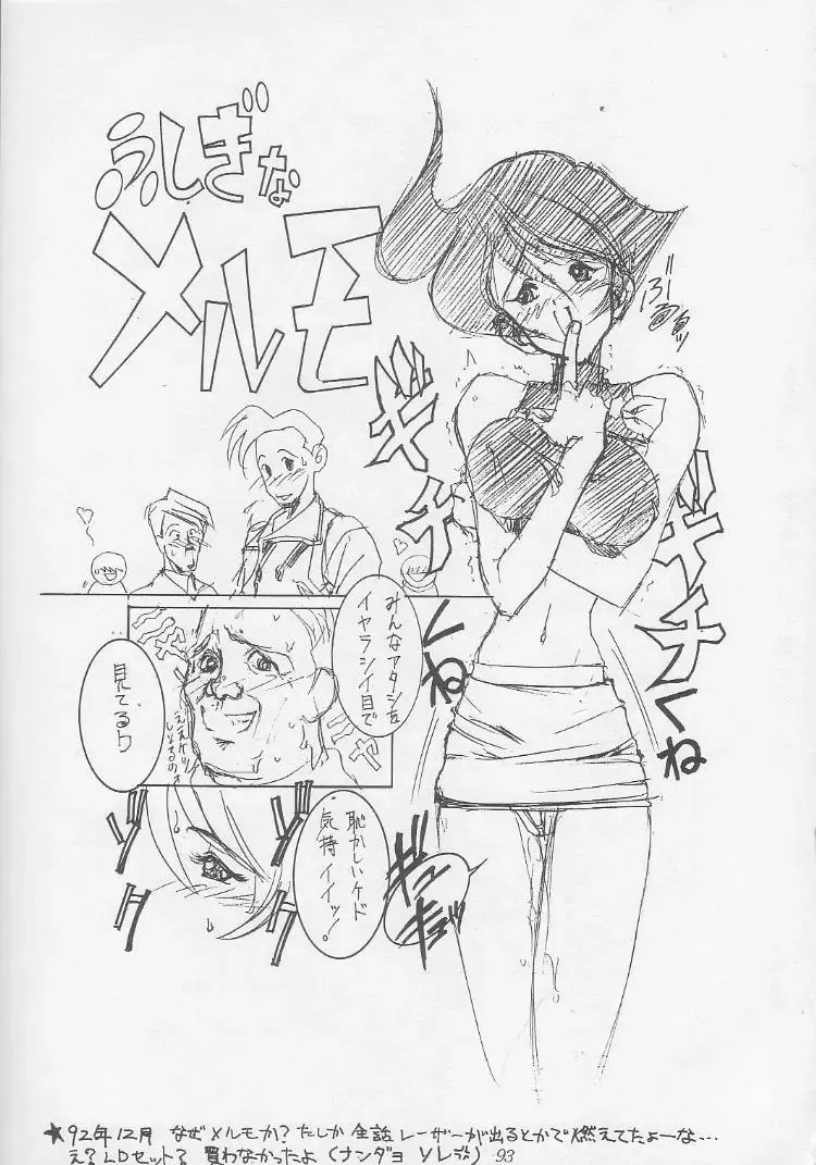 [Mimasaka Hideaki] Mimasaka gakushuuchou Fhentai - Page 93