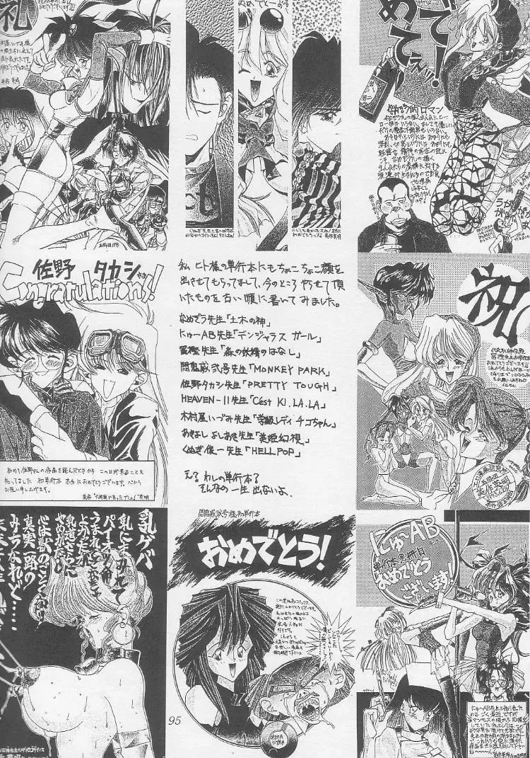 [Mimasaka Hideaki] Mimasaka gakushuuchou Fhentai - Page 95