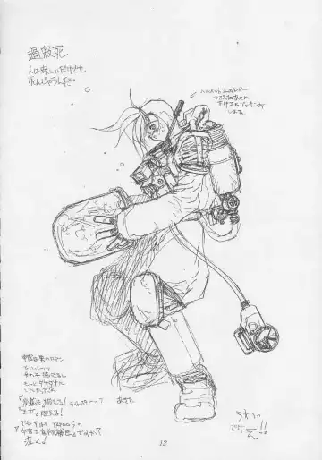 [Mimasaka Hideaki] Mimasaka gakushuuchou Fhentai - Page 12