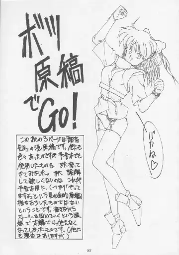 [Mimasaka Hideaki] Mimasaka gakushuuchou Fhentai - Page 85