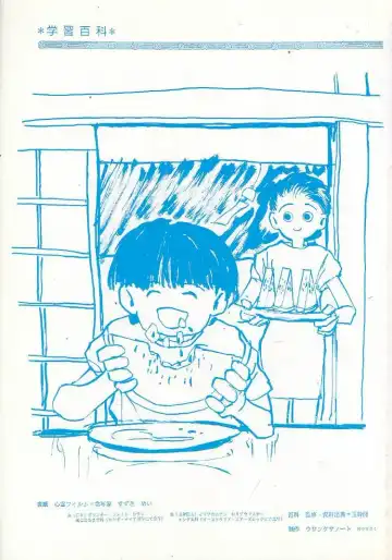 [Mimasaka Hideaki] Mimasaka gakushuuchou Fhentai - Page 99