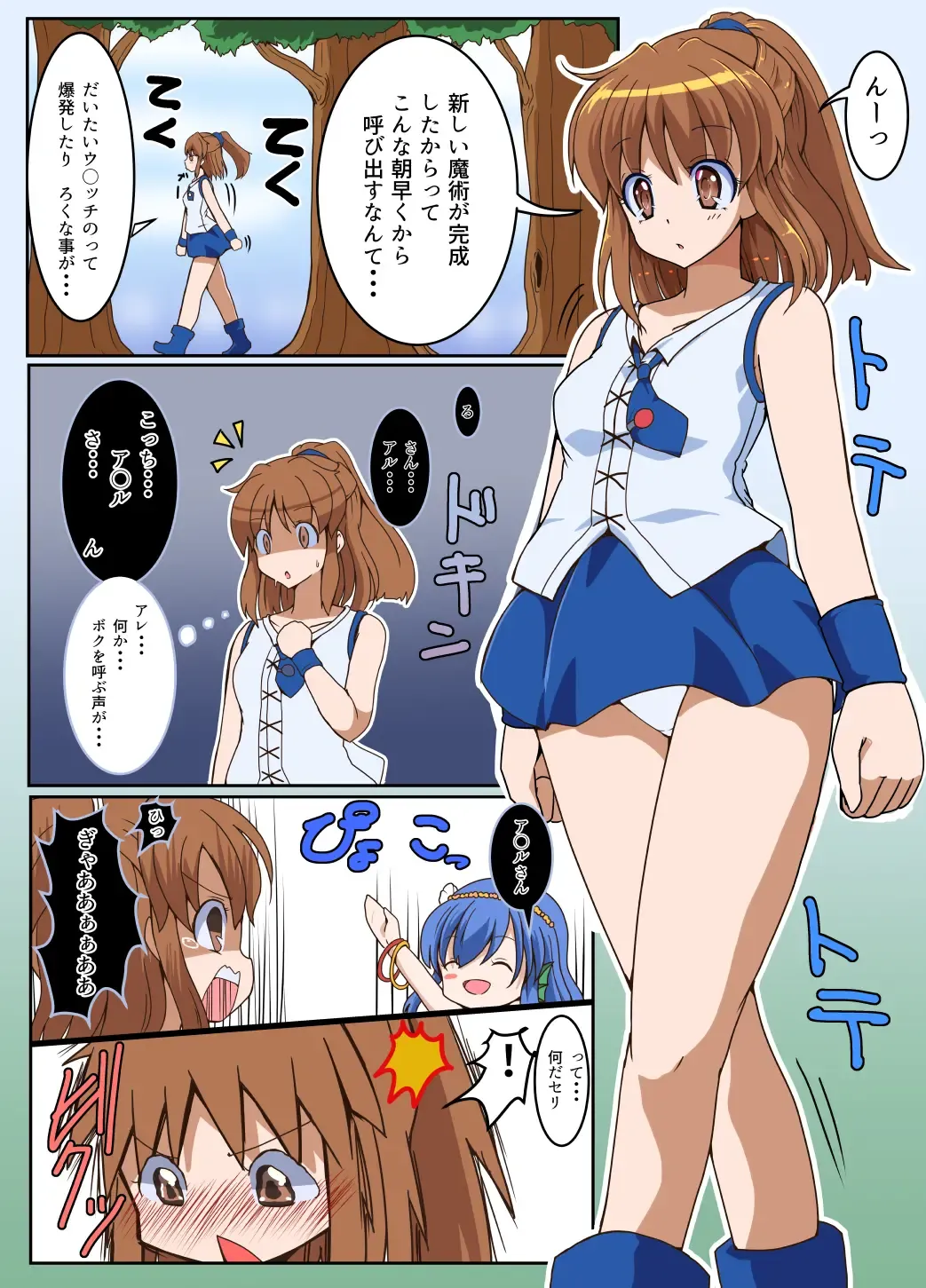 [Tau] Futa Puyo Fhentai - Page 2