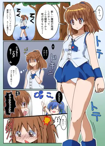 [Tau] Futa Puyo Fhentai - Page 2