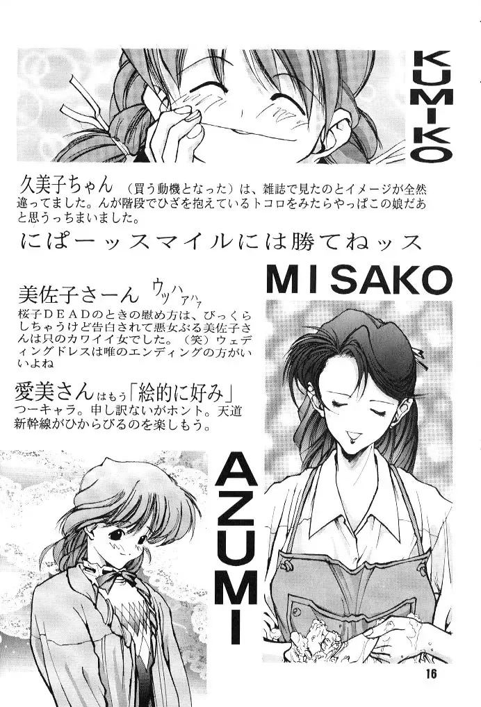 [Mimasaka Hideaki] kukkukku tomodachi janai ka Fhentai - Page 15