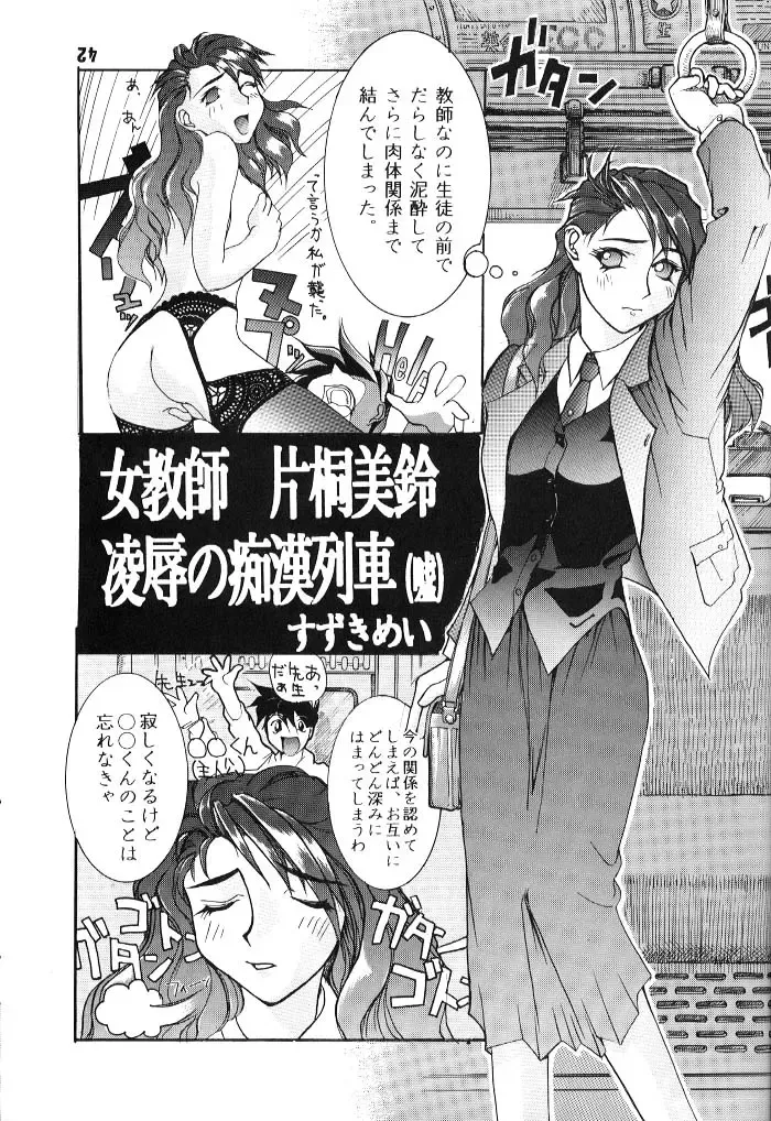 [Mimasaka Hideaki] kukkukku tomodachi janai ka Fhentai - Page 24