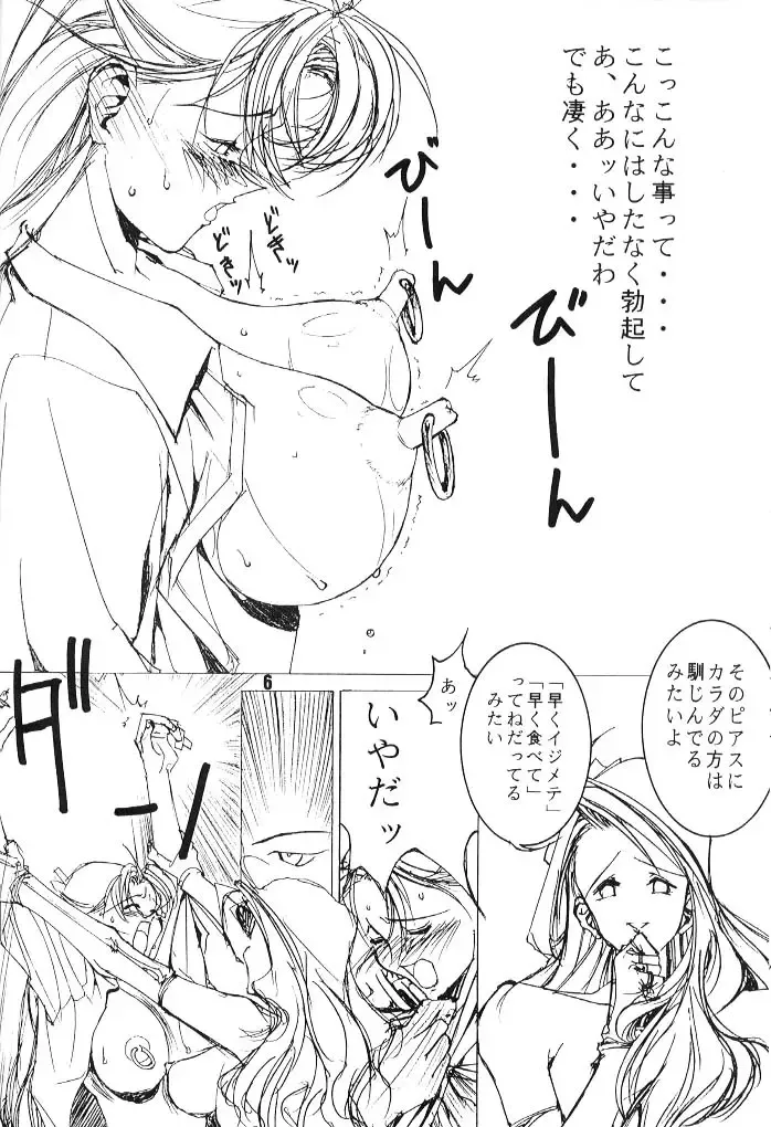 [Mimasaka Hideaki] kukkukku tomodachi janai ka Fhentai - Page 5