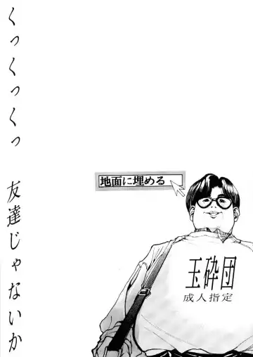 Read [Mimasaka Hideaki] kukkukku tomodachi janai ka - Fhentai