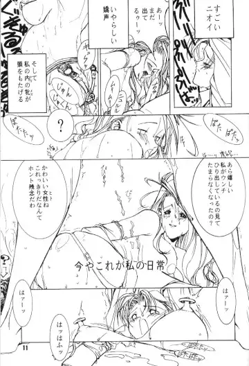 [Mimasaka Hideaki] kukkukku tomodachi janai ka Fhentai - Page 10