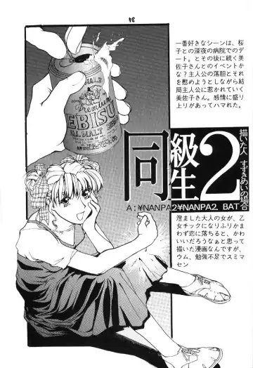 [Mimasaka Hideaki] kukkukku tomodachi janai ka Fhentai - Page 32