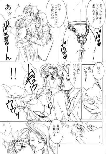 [Mimasaka Hideaki] kukkukku tomodachi janai ka Fhentai - Page 4