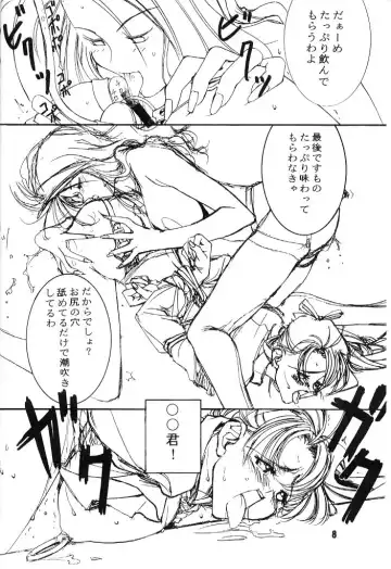 [Mimasaka Hideaki] kukkukku tomodachi janai ka Fhentai - Page 7