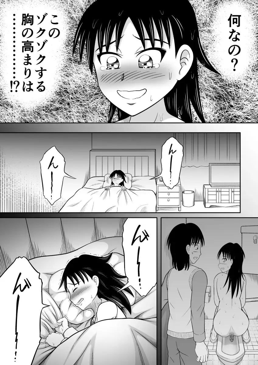 [Kitamura Kouichi] Scat ni Mezamete Shimatta Imouto Fhentai - Page 12