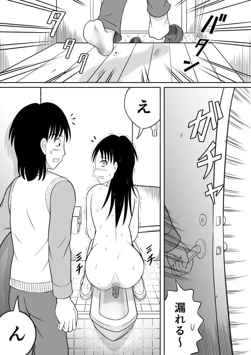 [Kitamura Kouichi] Scat ni Mezamete Shimatta Imouto Fhentai - Page 6