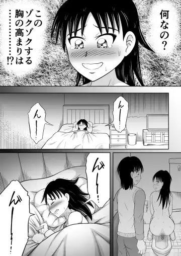 [Kitamura Kouichi] Scat ni Mezamete Shimatta Imouto Fhentai - Page 12