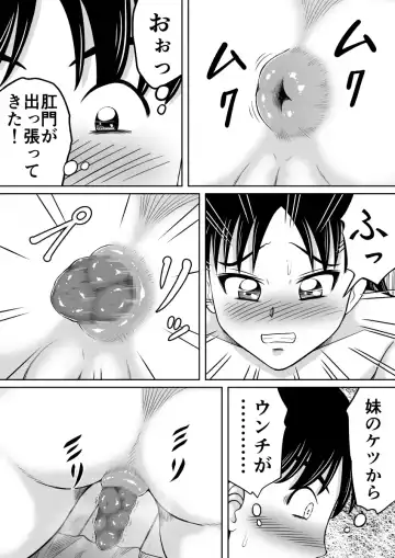 [Kitamura Kouichi] Scat ni Mezamete Shimatta Imouto Fhentai - Page 22