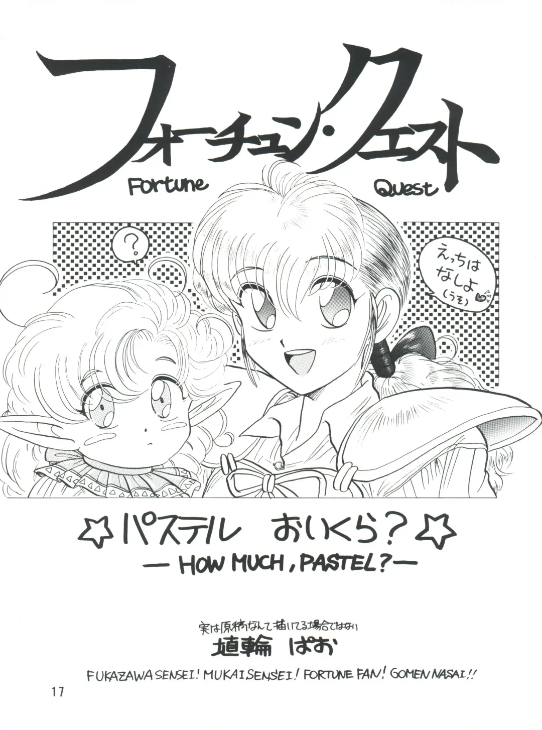 PLUS-Y Vol. 9 Fhentai - Page 18