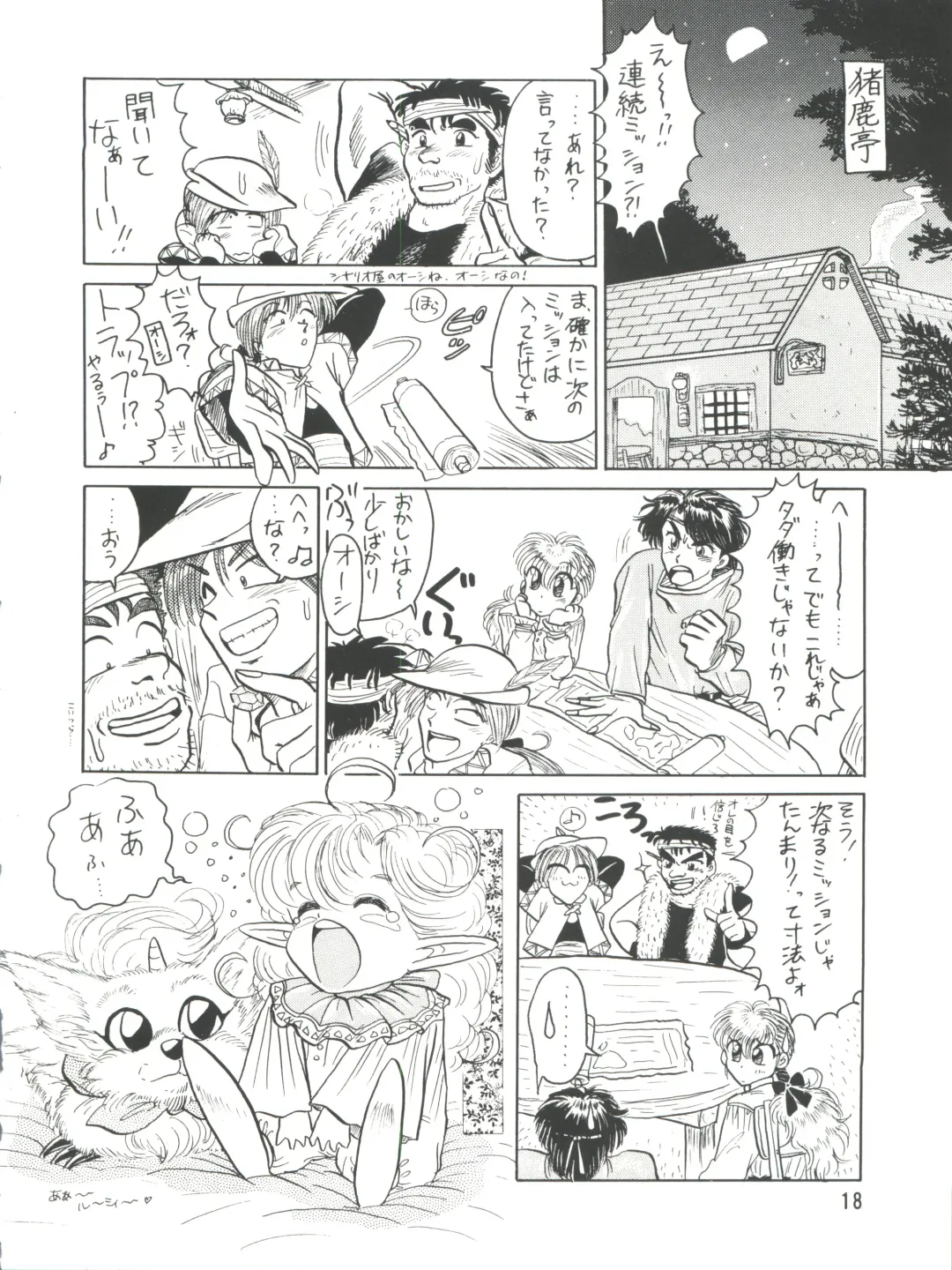 PLUS-Y Vol. 9 Fhentai - Page 19