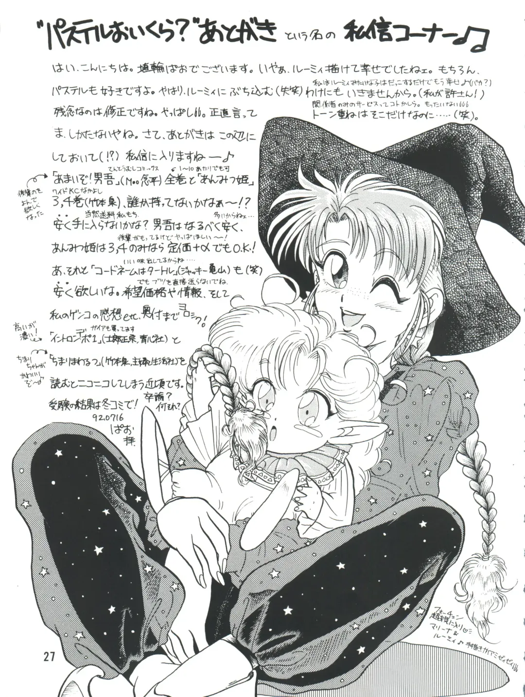 PLUS-Y Vol. 9 Fhentai - Page 28