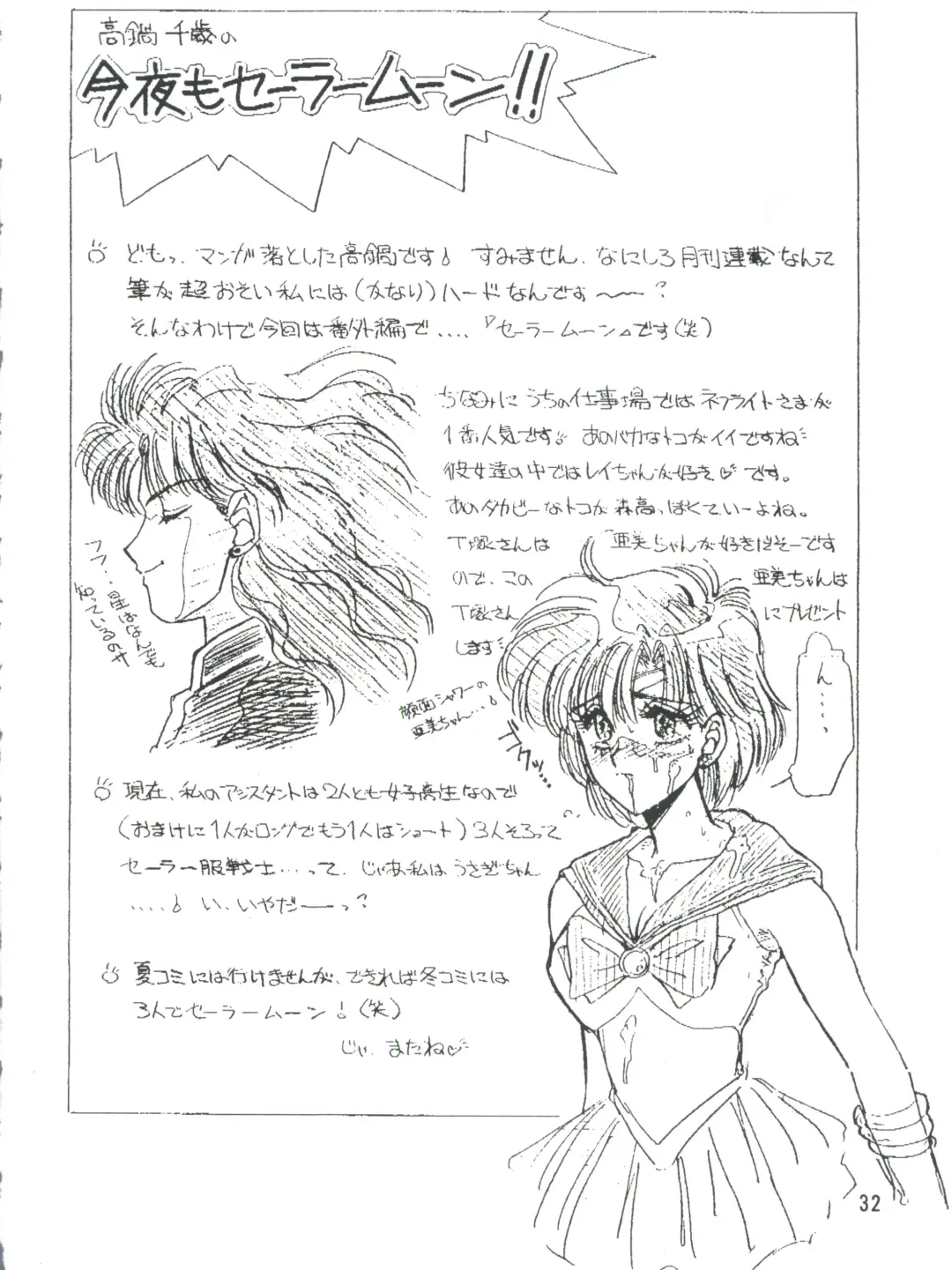 PLUS-Y Vol. 9 Fhentai - Page 33