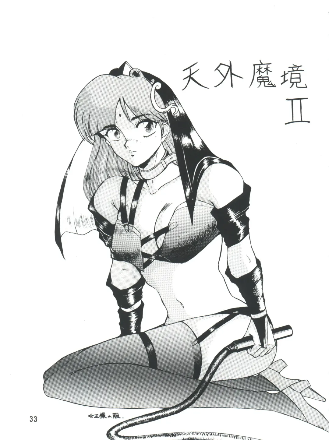 PLUS-Y Vol. 9 Fhentai - Page 34