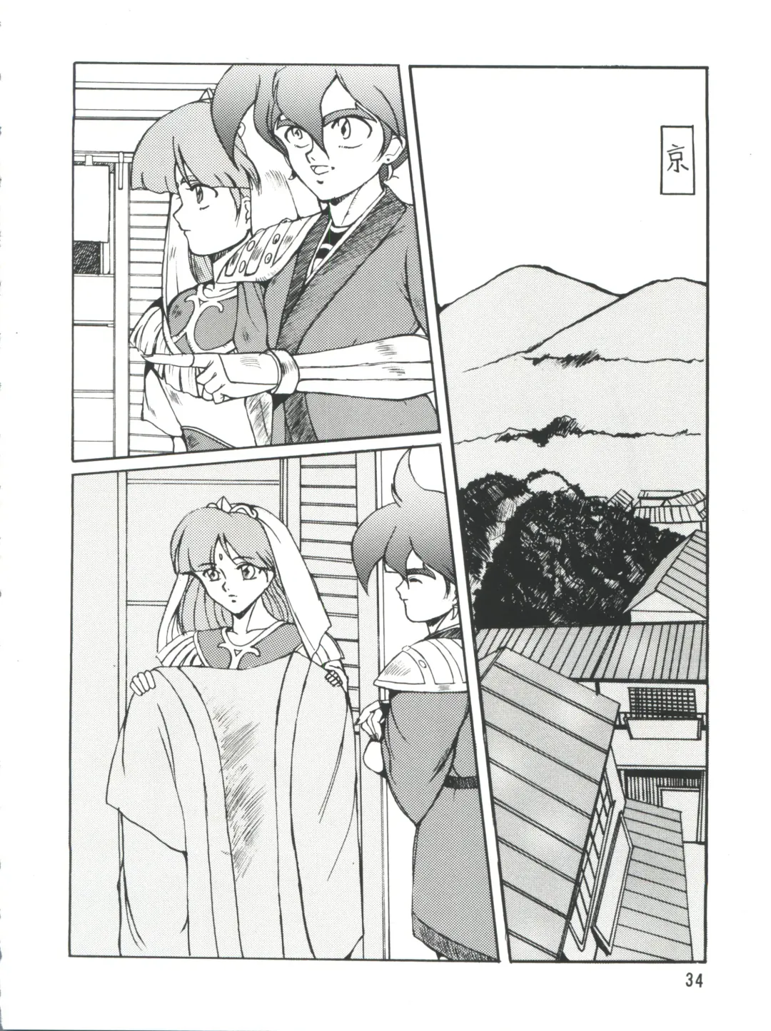 PLUS-Y Vol. 9 Fhentai - Page 35