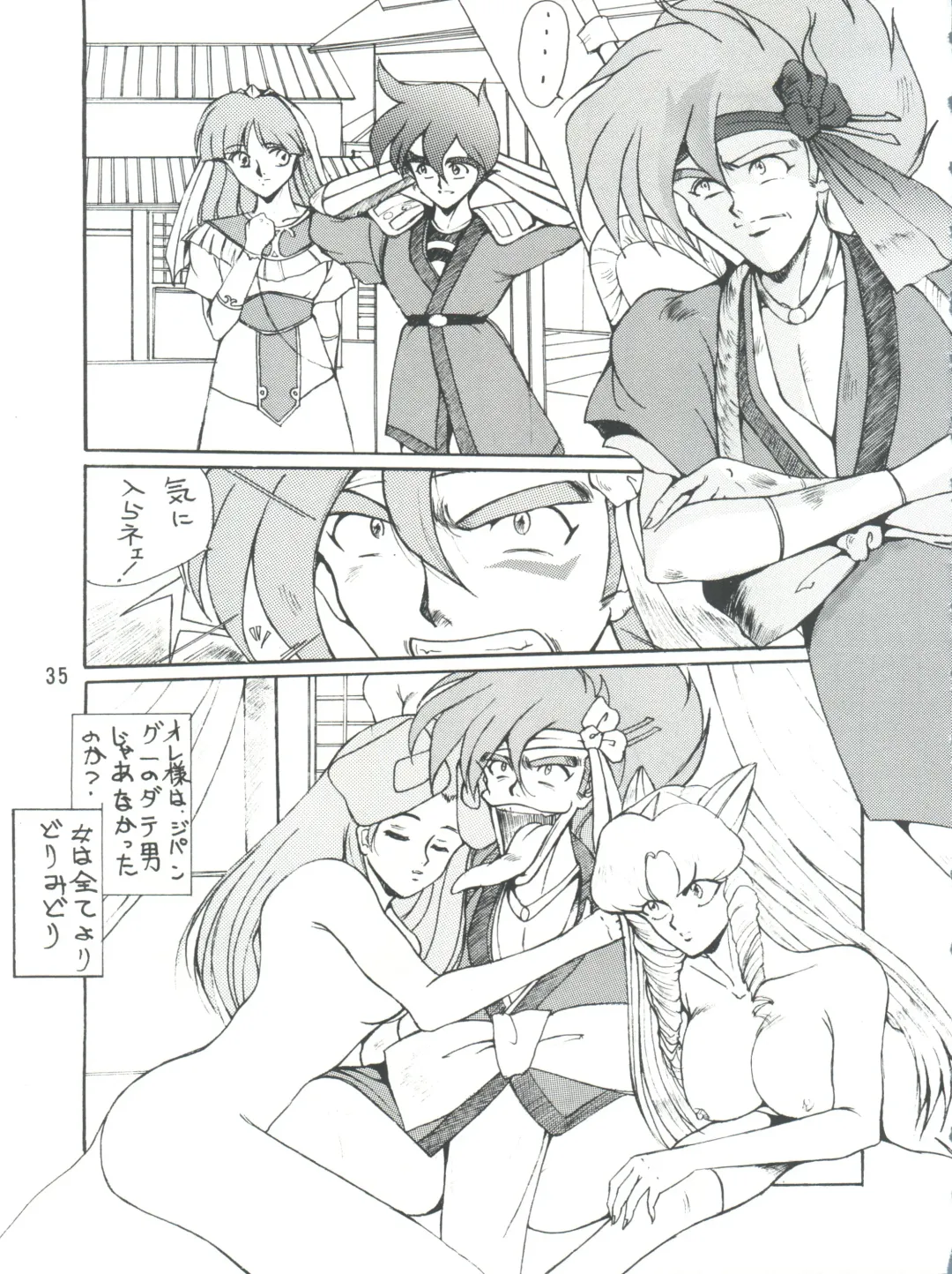 PLUS-Y Vol. 9 Fhentai - Page 36