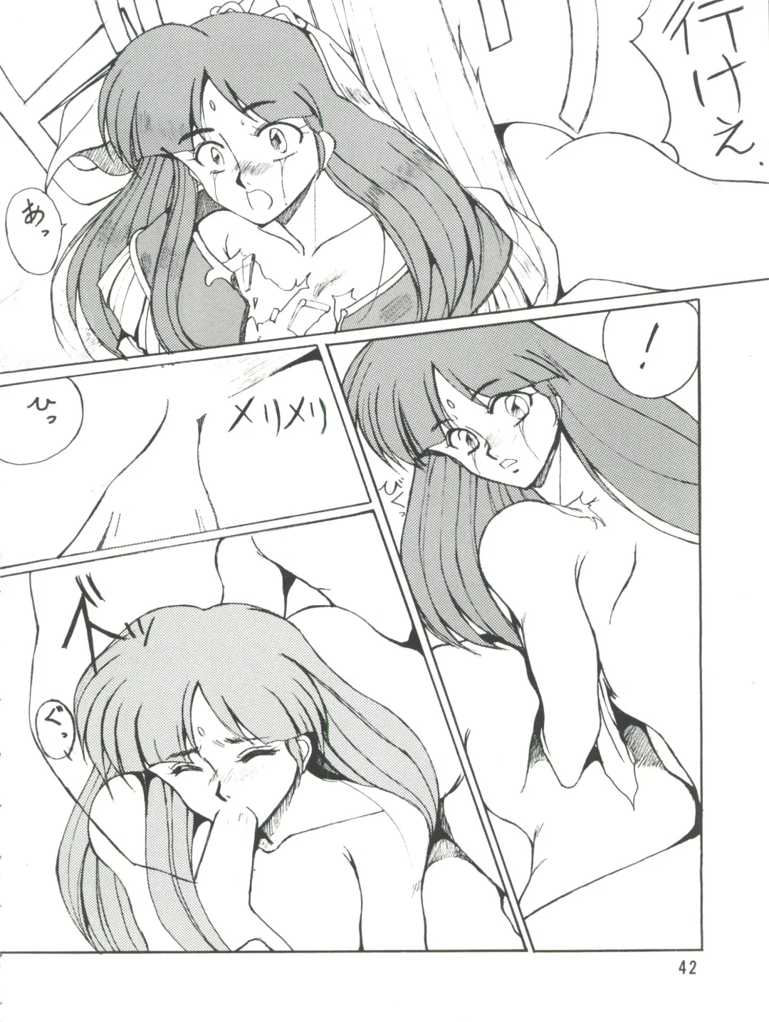 PLUS-Y Vol. 9 Fhentai - Page 43