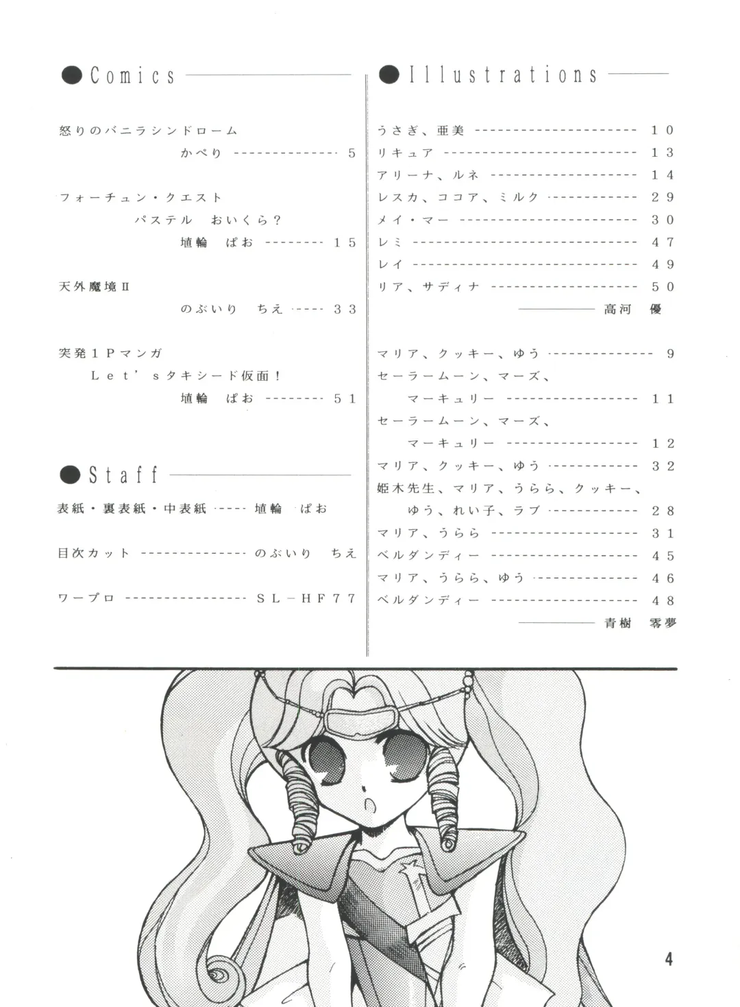 PLUS-Y Vol. 9 Fhentai - Page 5