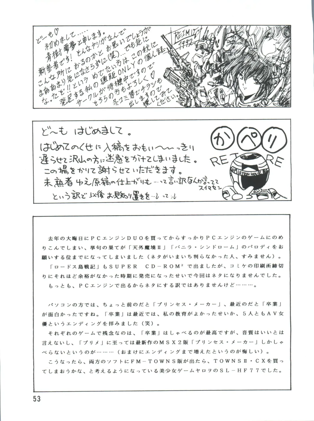 PLUS-Y Vol. 9 Fhentai - Page 54