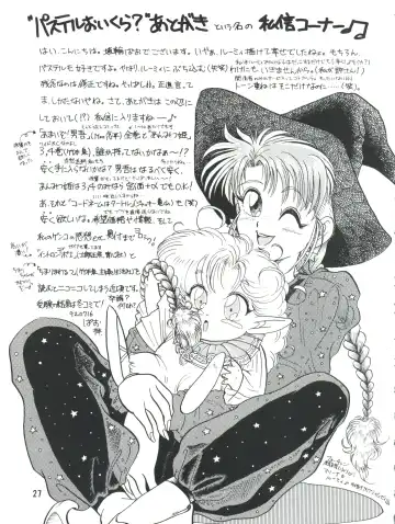 PLUS-Y Vol. 9 Fhentai - Page 28