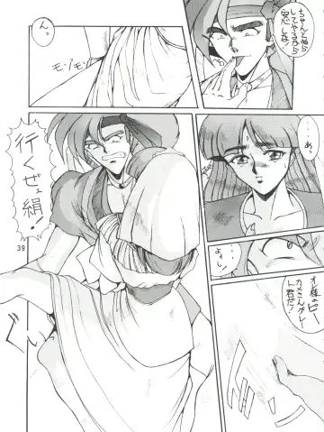 PLUS-Y Vol. 9 Fhentai - Page 40