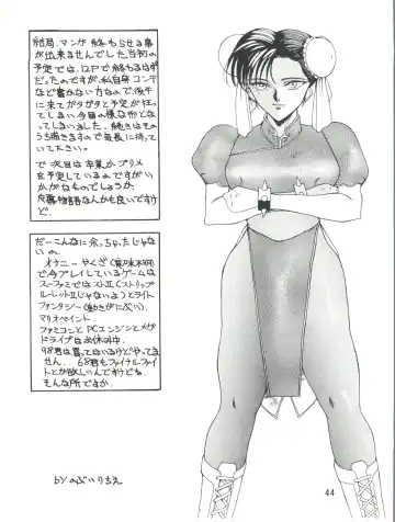 PLUS-Y Vol. 9 Fhentai - Page 45