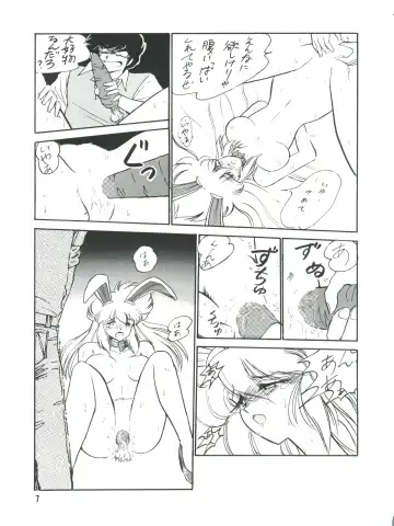 PLUS-Y Vol. 9 Fhentai - Page 8