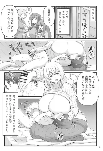 [Kakuzatou] Akkun no Nikkichou Fhentai - Page 3
