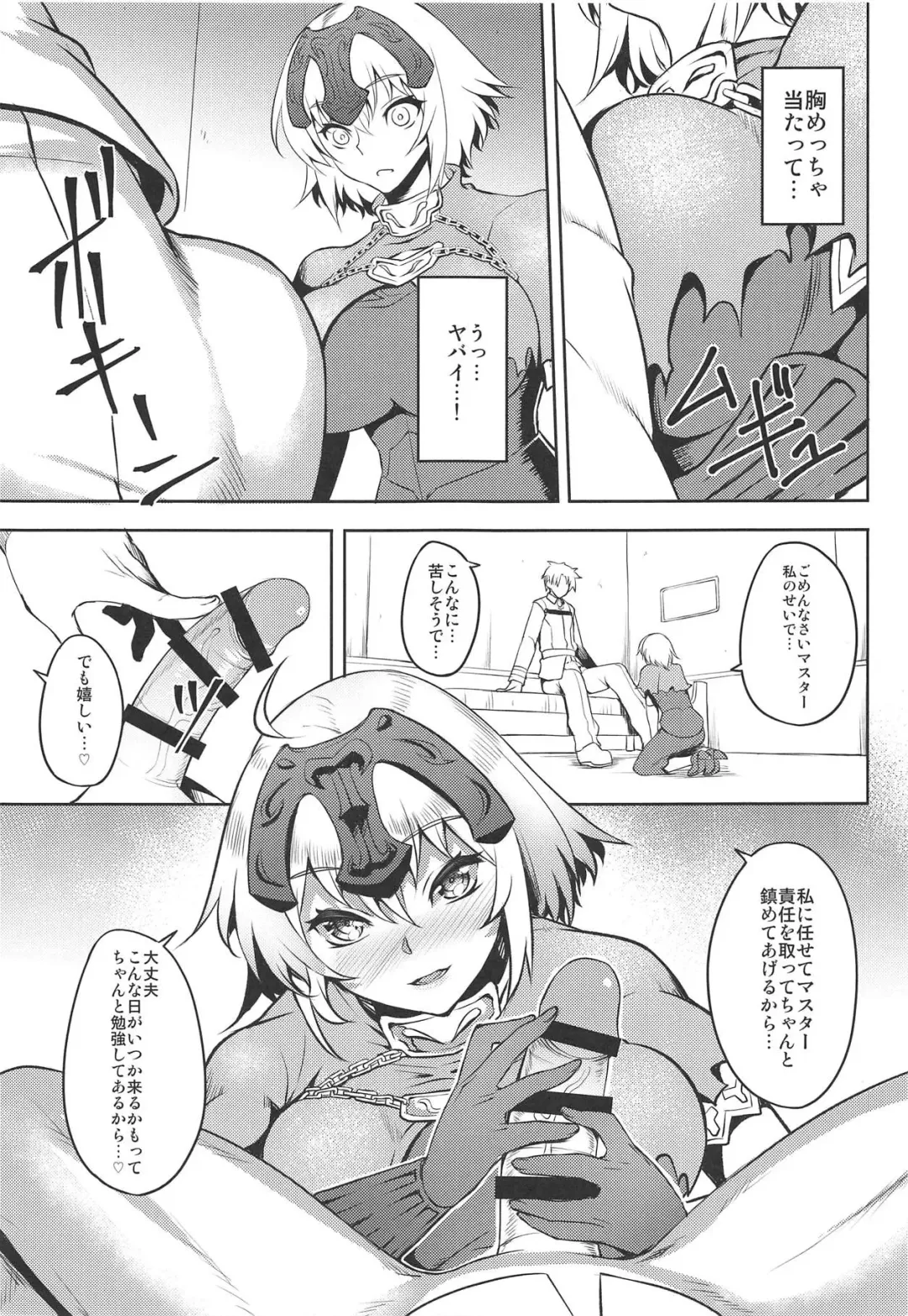 [Johnny] Sugao no Mama no Kimi de Ite Fhentai - Page 7