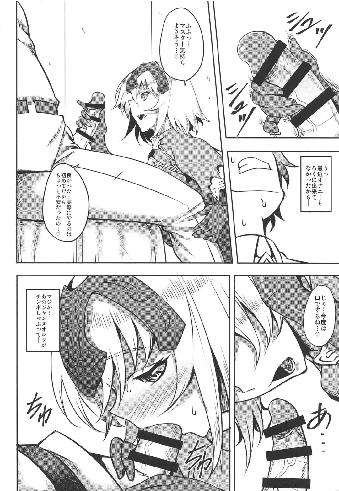 [Johnny] Sugao no Mama no Kimi de Ite Fhentai - Page 8