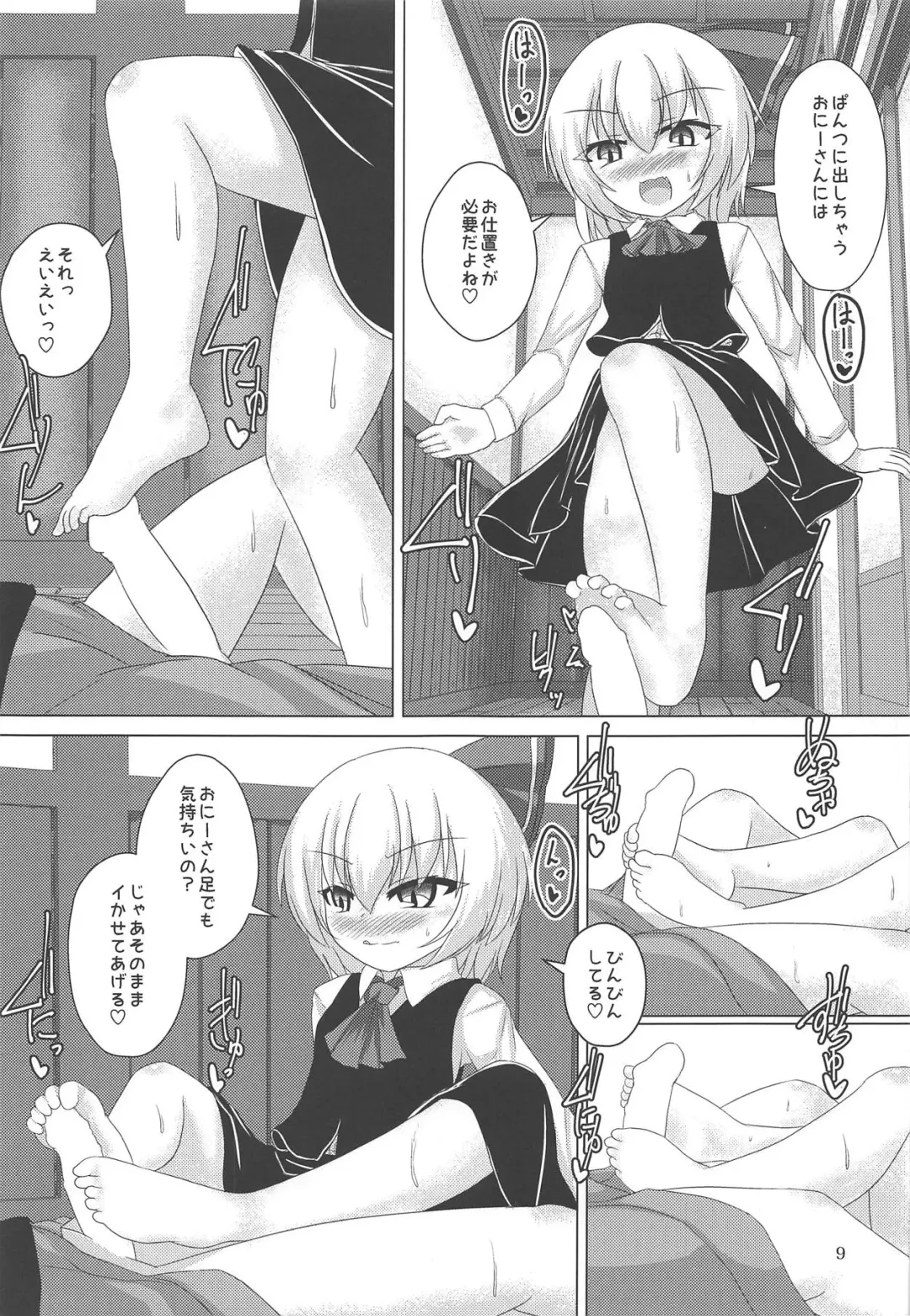 [Karasuma Amiru] Yoiyami Aventure Fhentai - Page 10