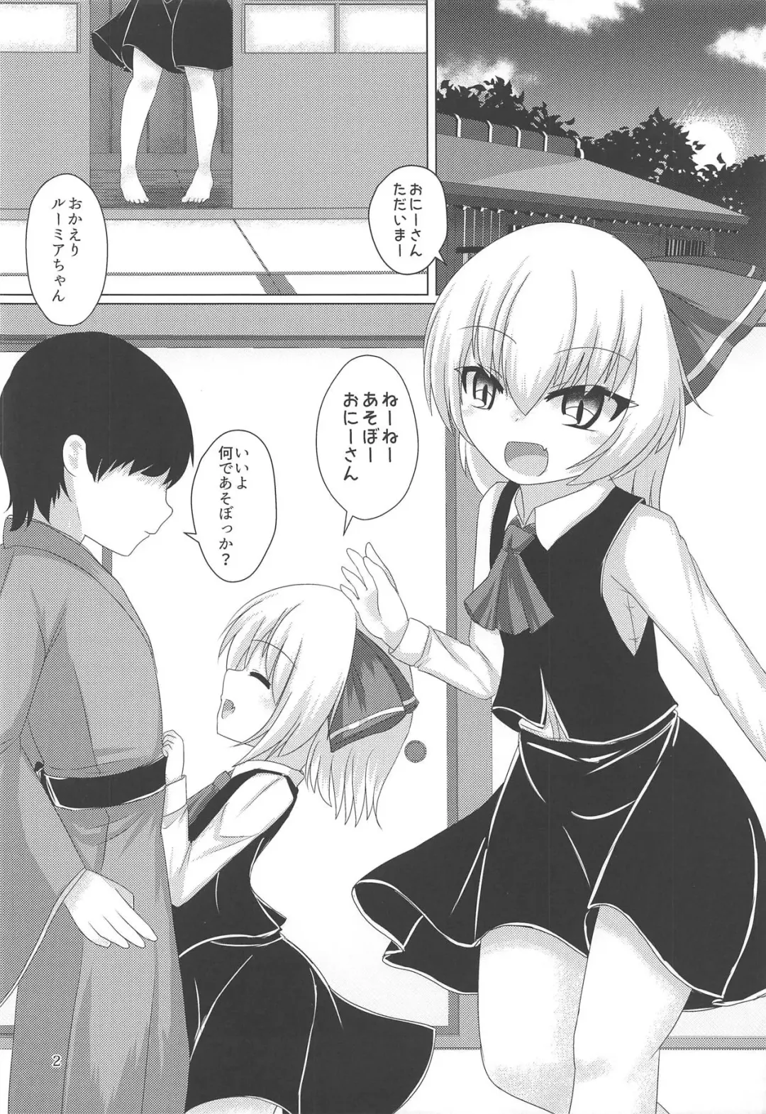 [Karasuma Amiru] Yoiyami Aventure Fhentai - Page 3