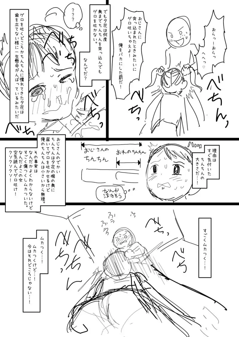 [Urajirou] 少年、ちんしゃぶの旅 Fhentai - Page 11