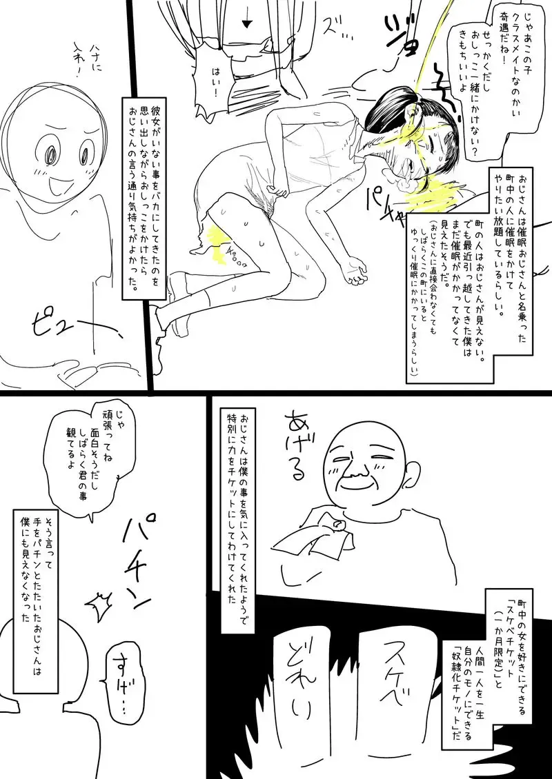 [Urajirou] 少年、ちんしゃぶの旅 Fhentai - Page 4