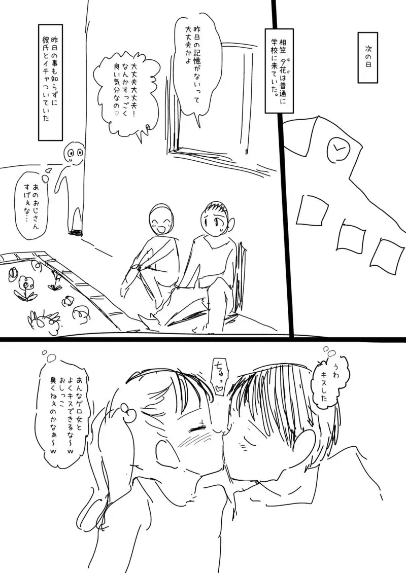 [Urajirou] 少年、ちんしゃぶの旅 Fhentai - Page 5