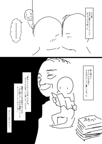 [Urajirou] 少年、ちんしゃぶの旅 Fhentai - Page 15